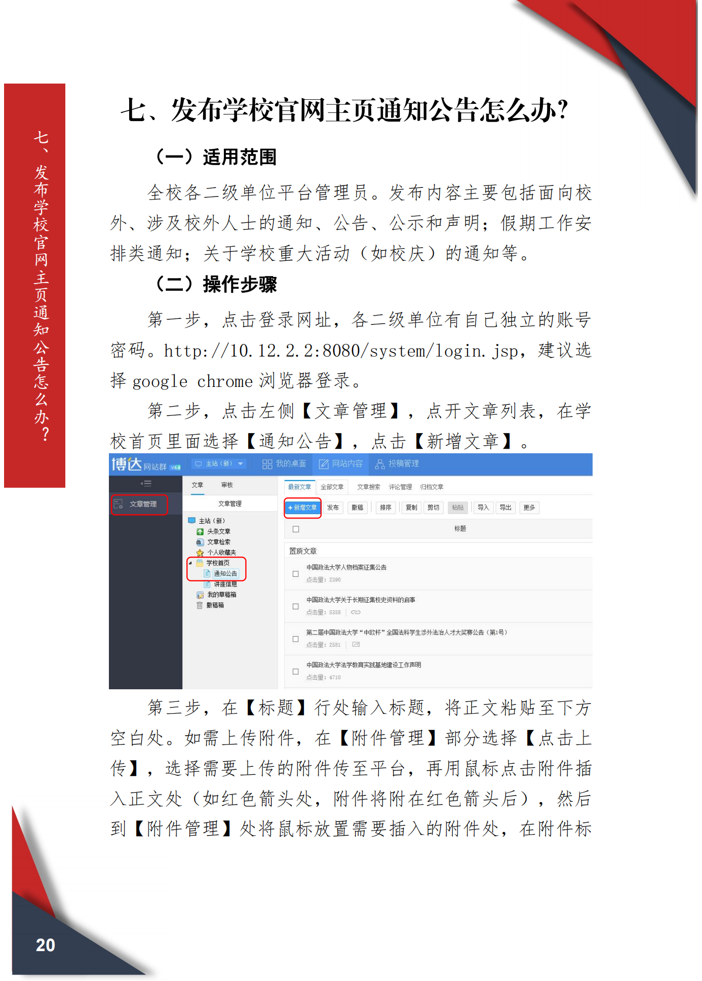 民办学校备案表去哪办