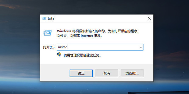 windows远程登录
