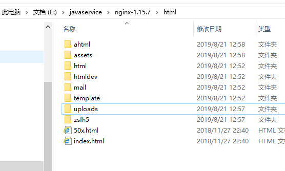nginx配置文件路径