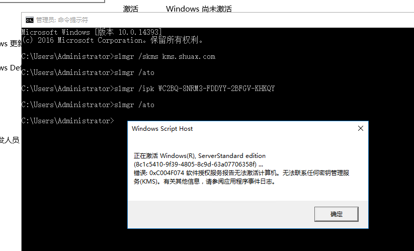 server2016密钥
