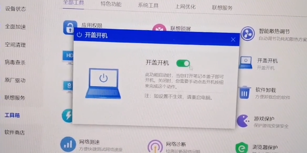 联想主机开关按钮在哪