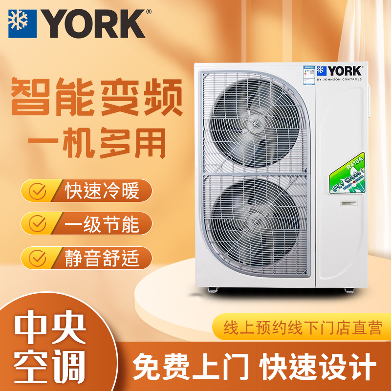 中央空调约克主机参数