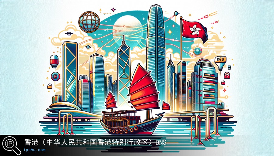 香港dns