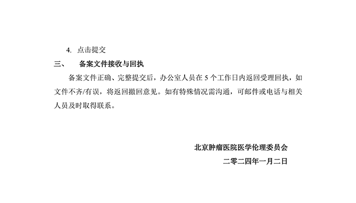 会影响备案吗文档介绍内容
