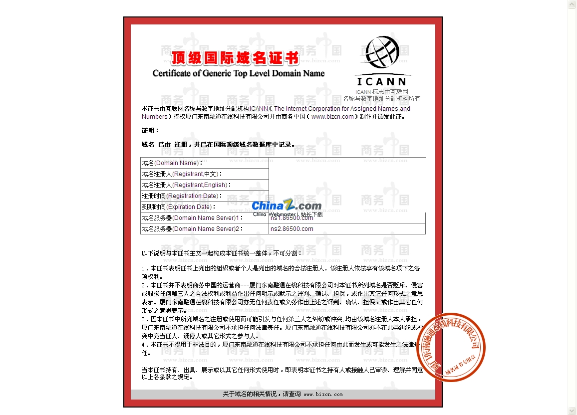 禾匠小程序域名授权破解