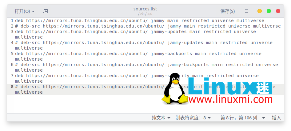 ubuntu 更换国内源