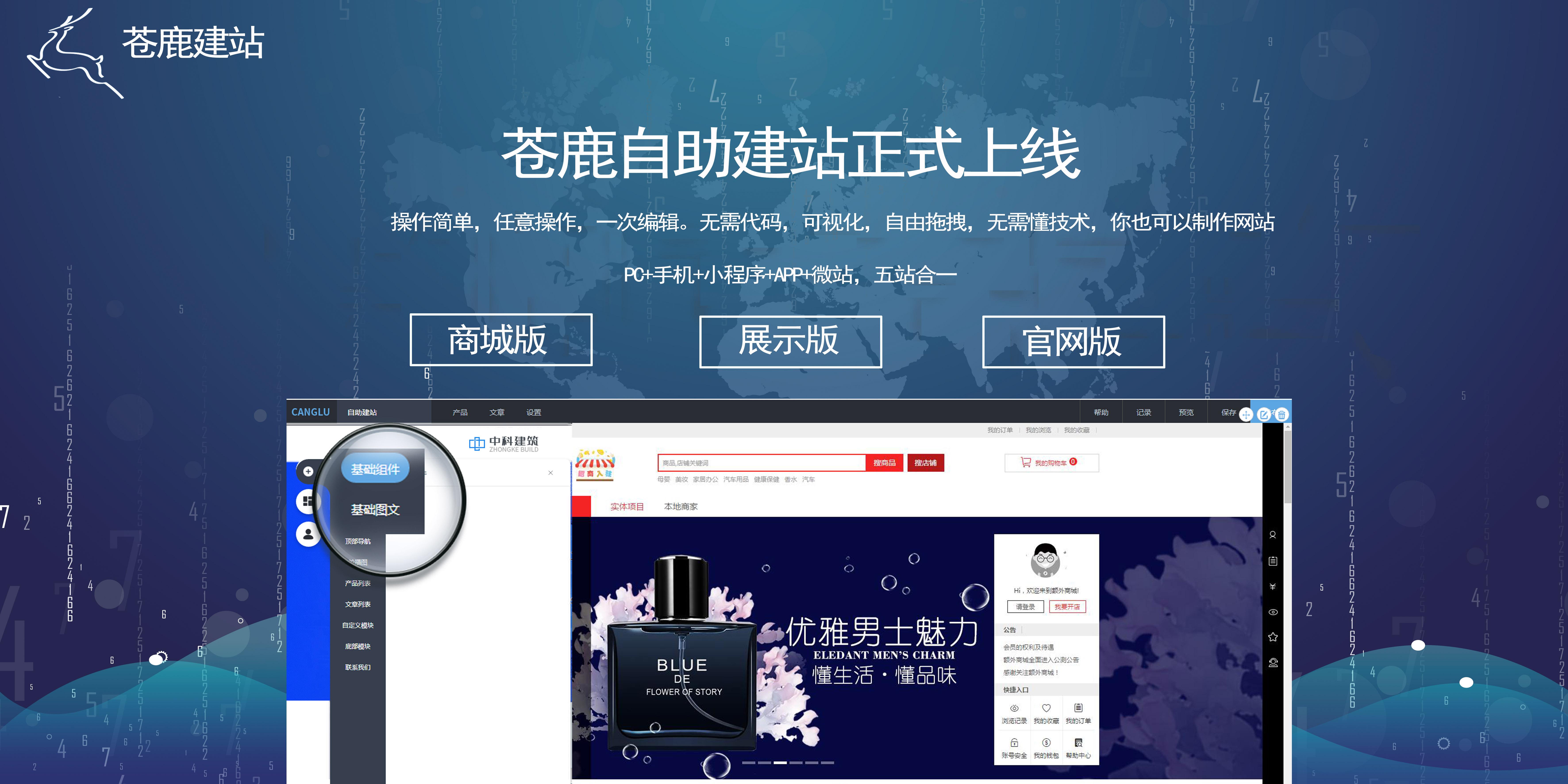 办网站建站主机
