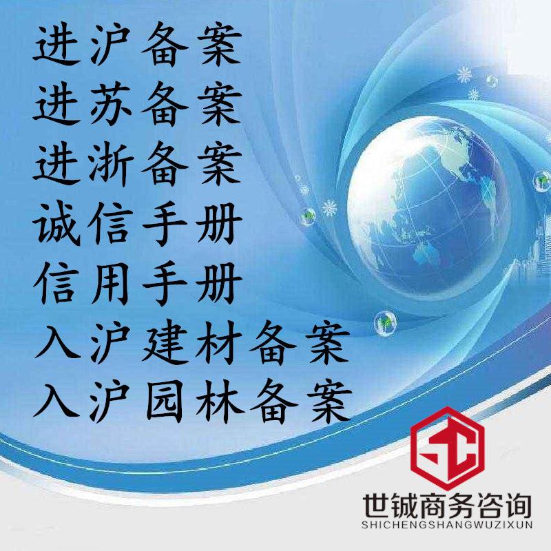 建筑企业备案浙江中介