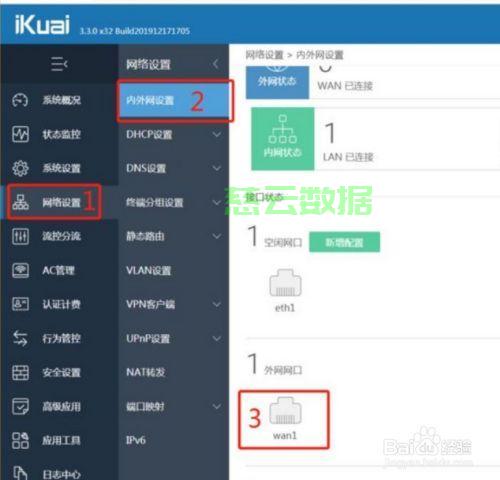 路由器电脑可以做网站主机