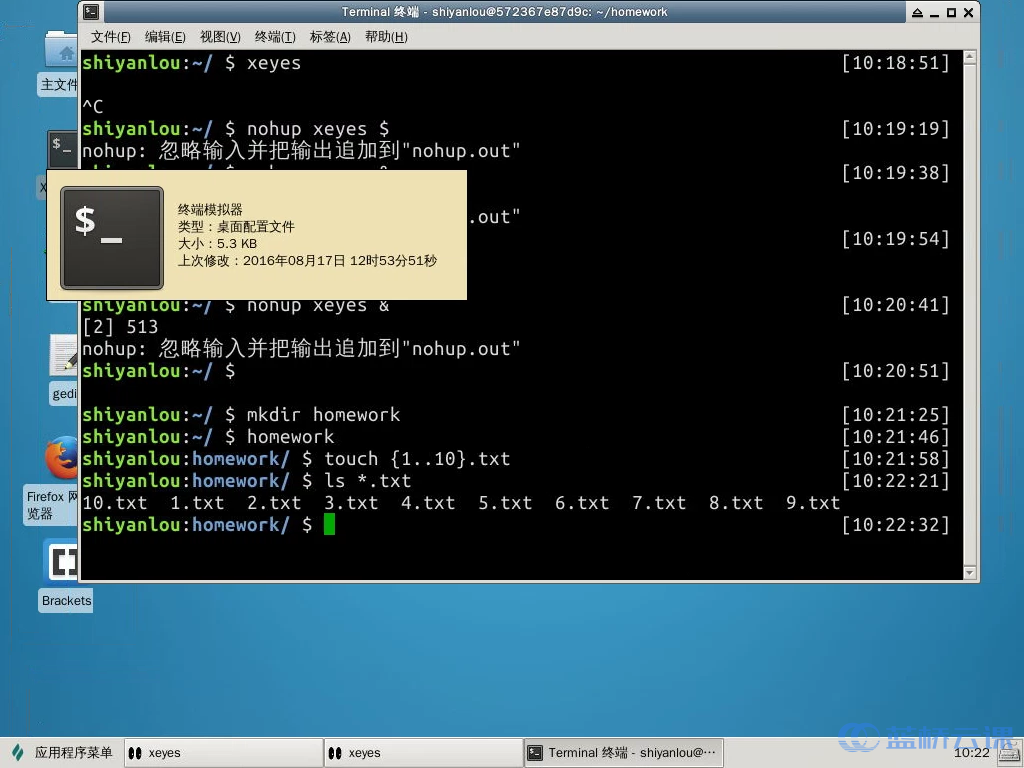 ubuntu创建目录