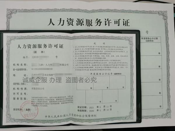 天津河东区人力社保外地备案
