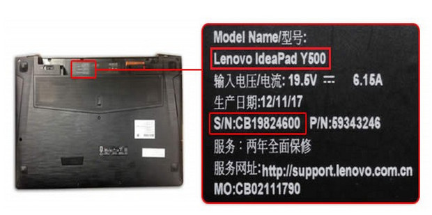 联想主机编号是啥