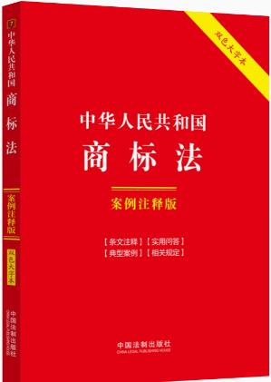 一文梳理域名和商标相关法律问题