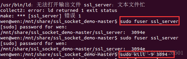 text file busy