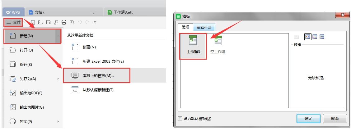 linux传输文件