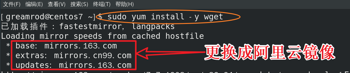 centos7安装wget命令