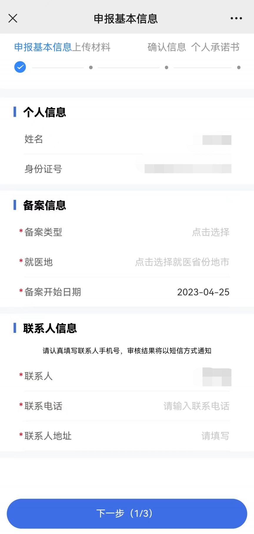 无锡异地生育备案