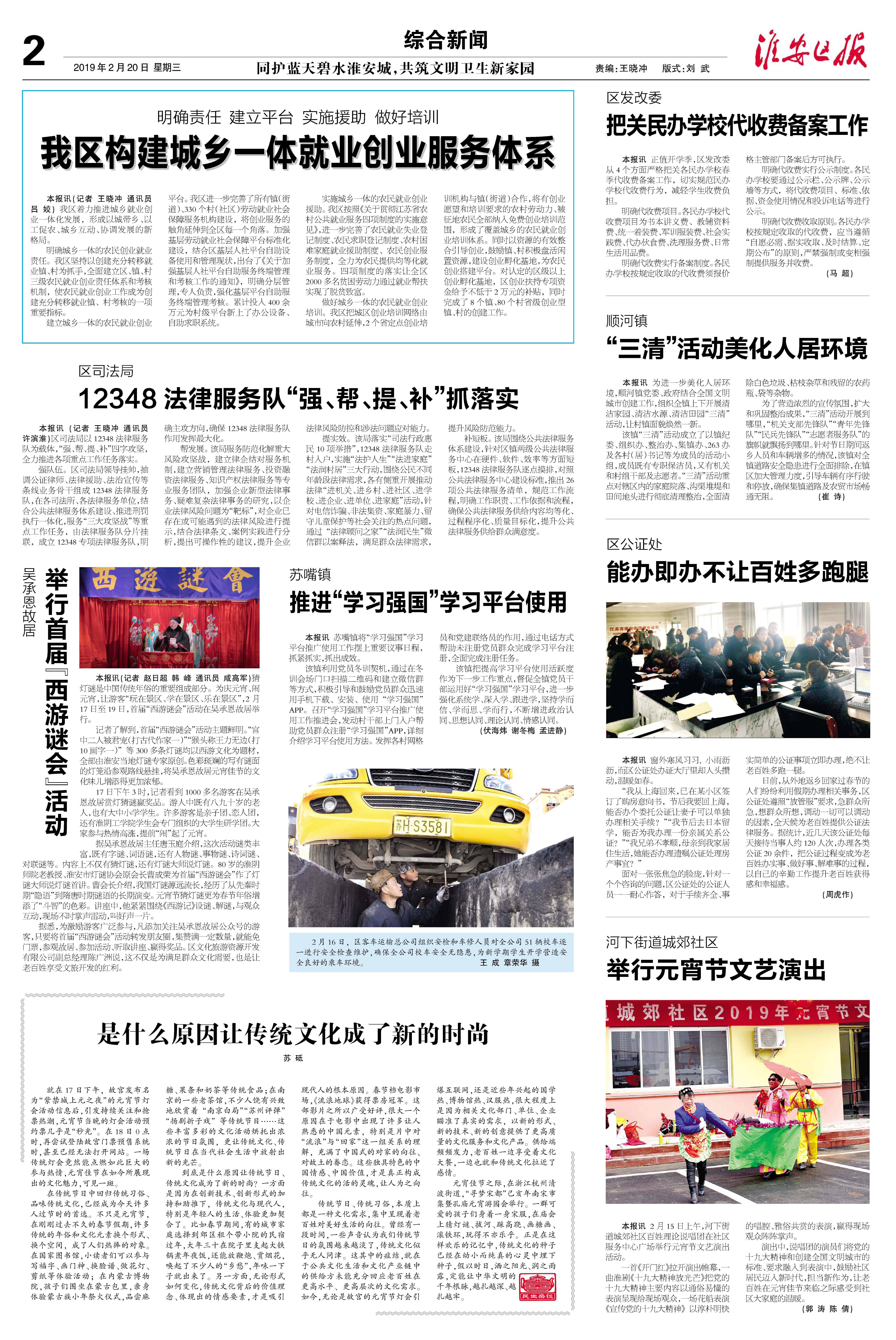 民办学校免税备案