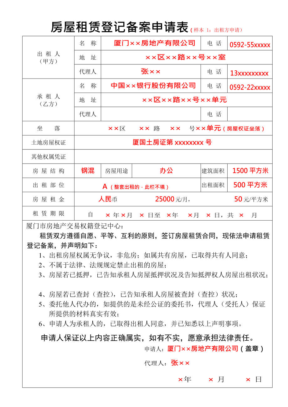 房贷没审批房产可以备案吗