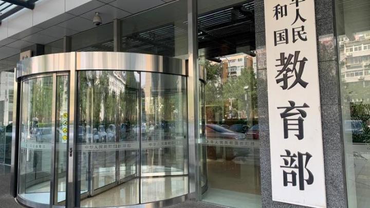 什么国家教育部备案是不是民办