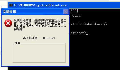 linux服务器关机