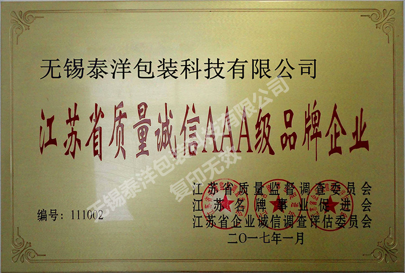 无锡包装备案