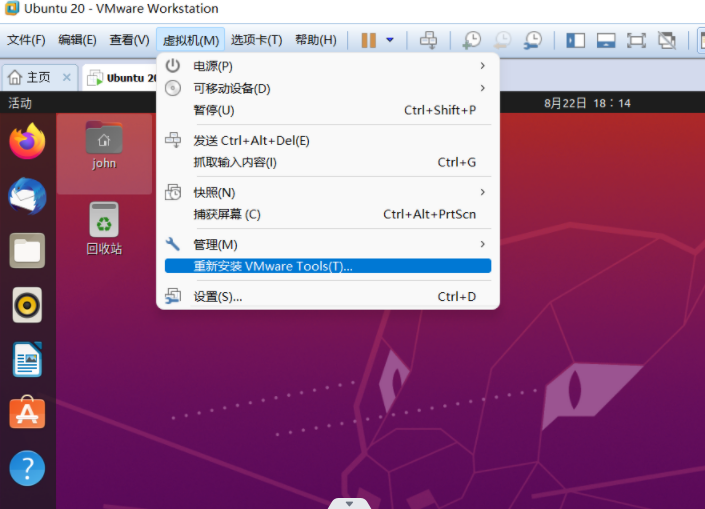 ubuntu vmware tools安装