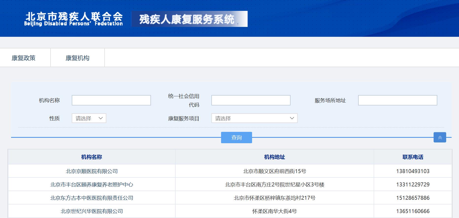 残疾人工资备案珠海