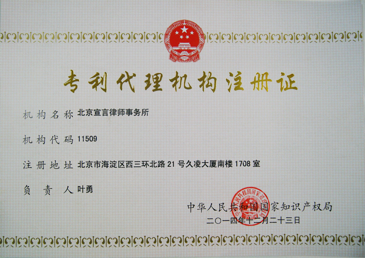 商标代理机构备案程序