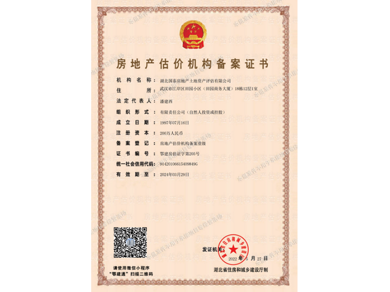 灵璧房产备案在哪查