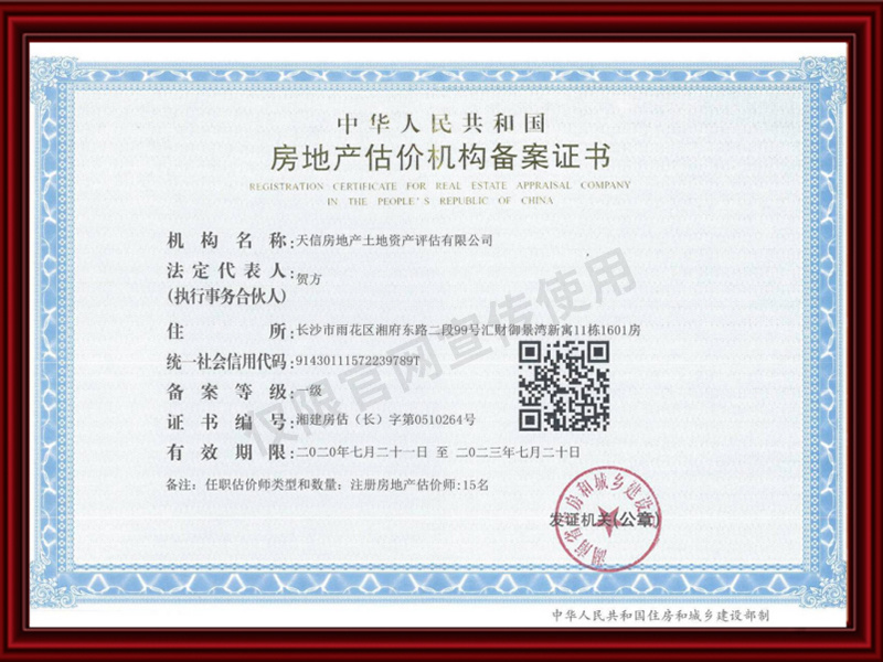 醴陵房产备案查询价格