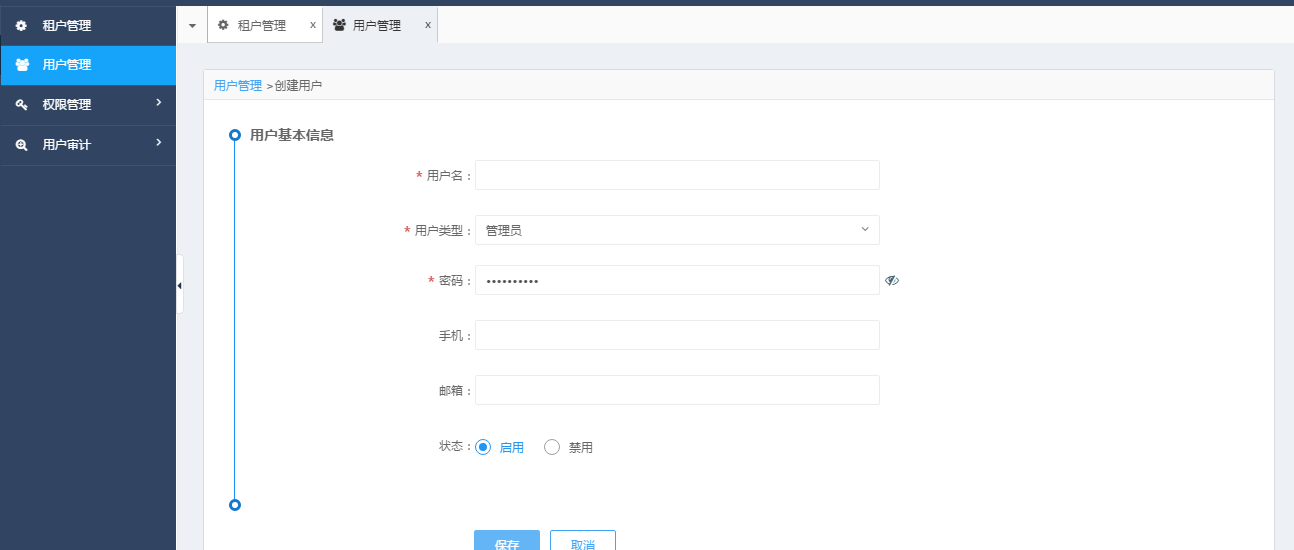 ubuntu新增用户
