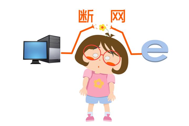 网络一直断线是主机问题么