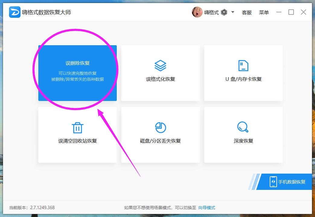 rm删除的文件能恢复吗