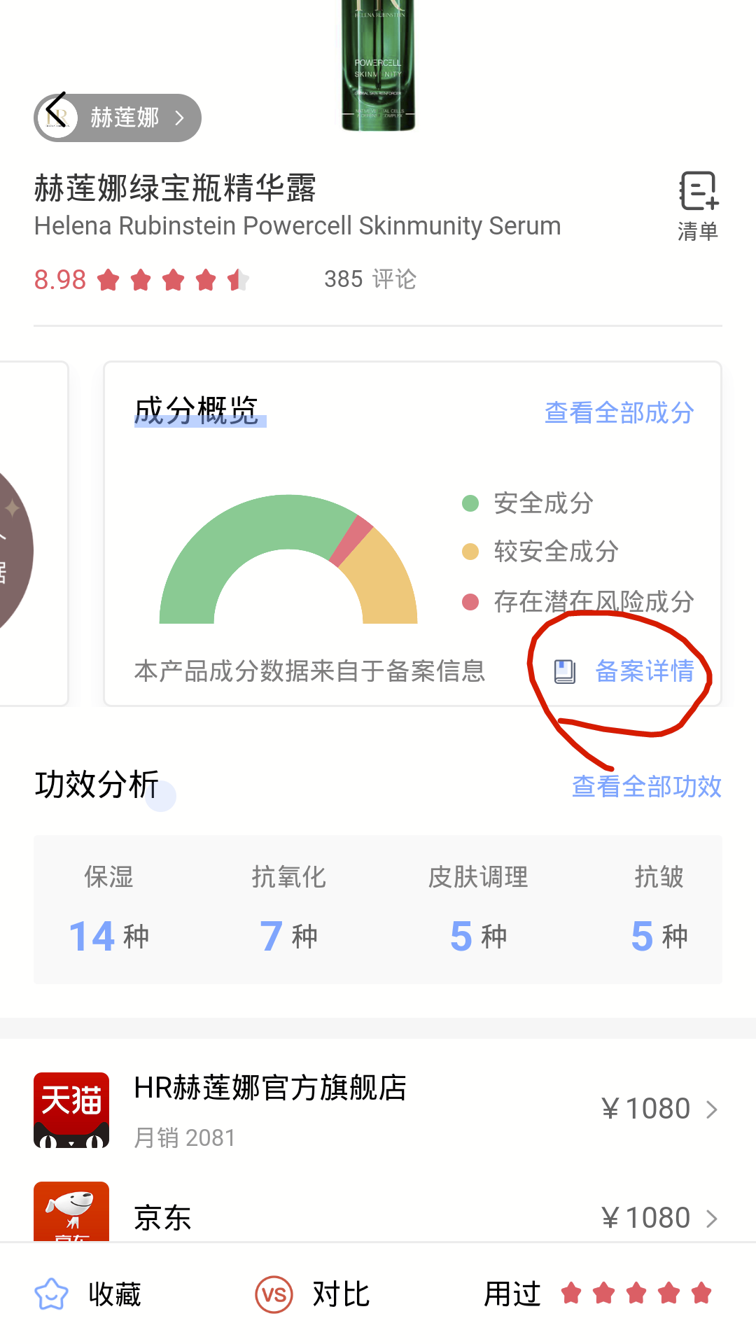理财产品备案怎么查