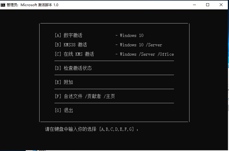 winserver2019激活密钥