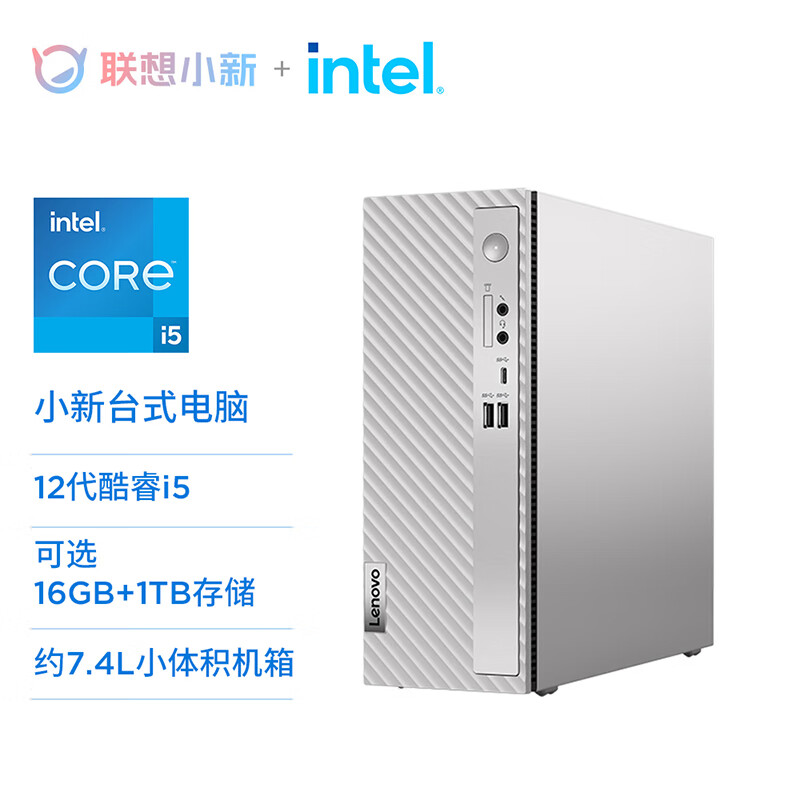 联想主机有缩水吗