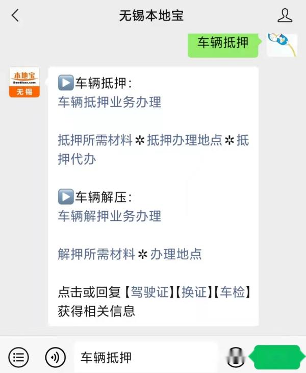 金华车辆抵押登记备案邮政
