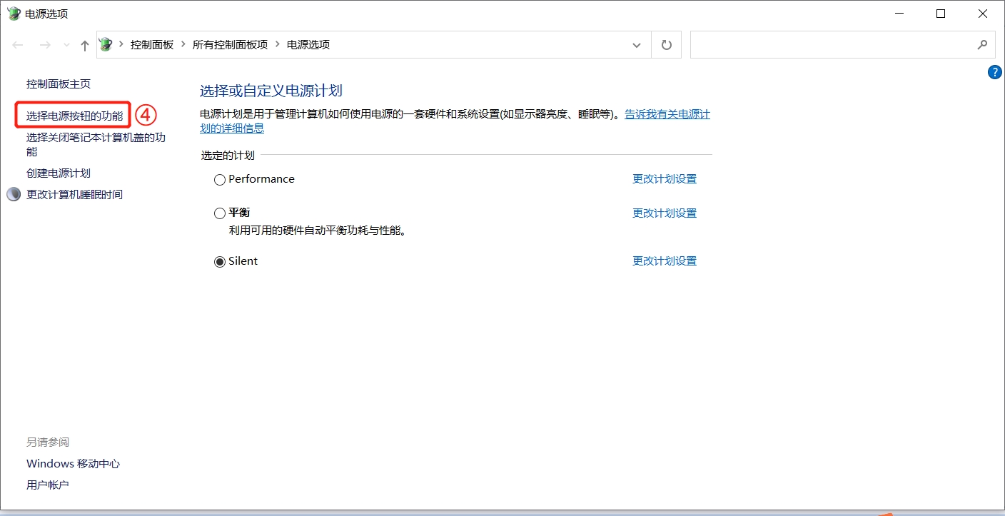 关闭快速启动主机还在运行