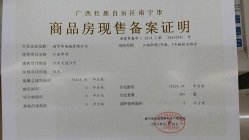 深圳中运地产有备案吗