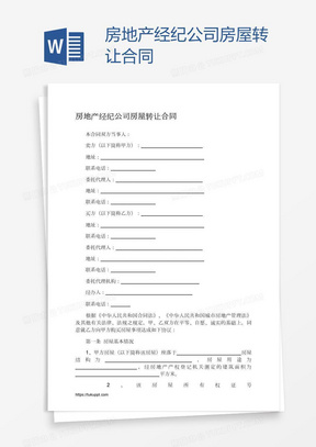 转让房地产开发项目合同备案