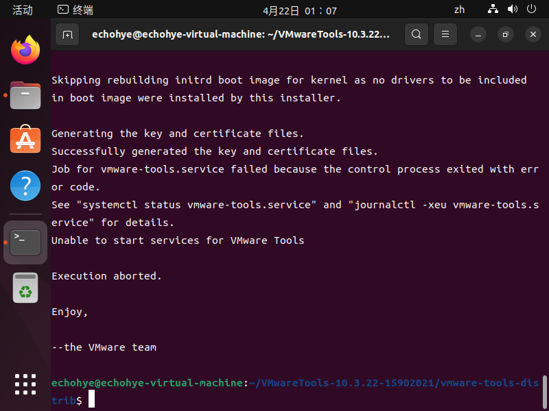 ubuntu vmware tools安装