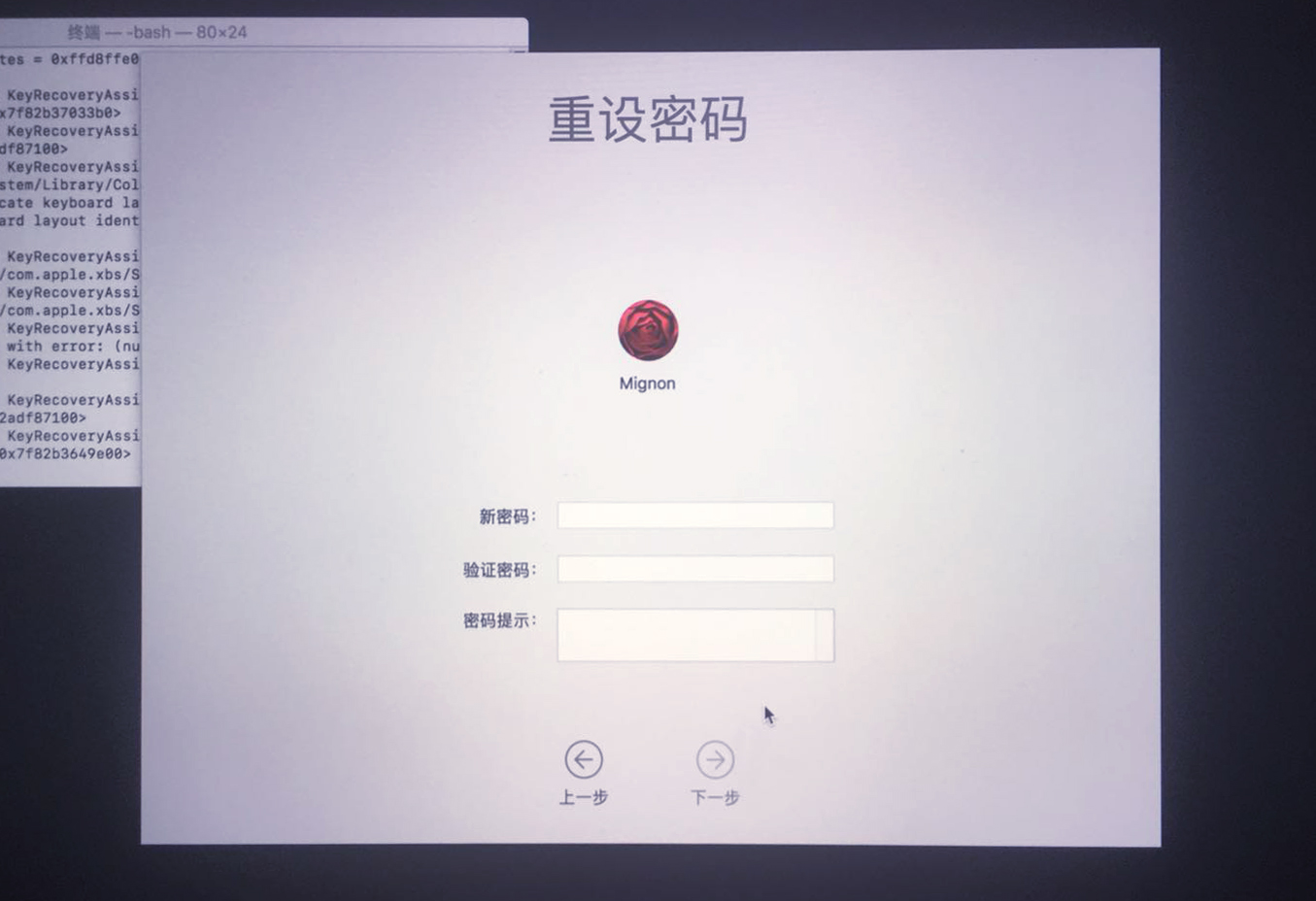 linux修改用户密码命令