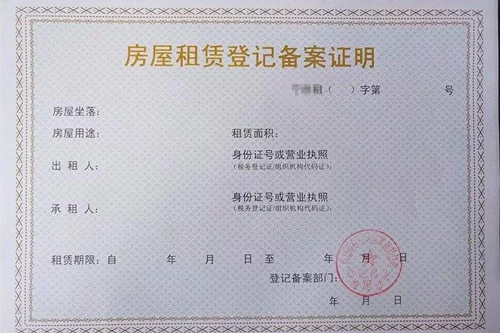 房产备案登记去哪里办理