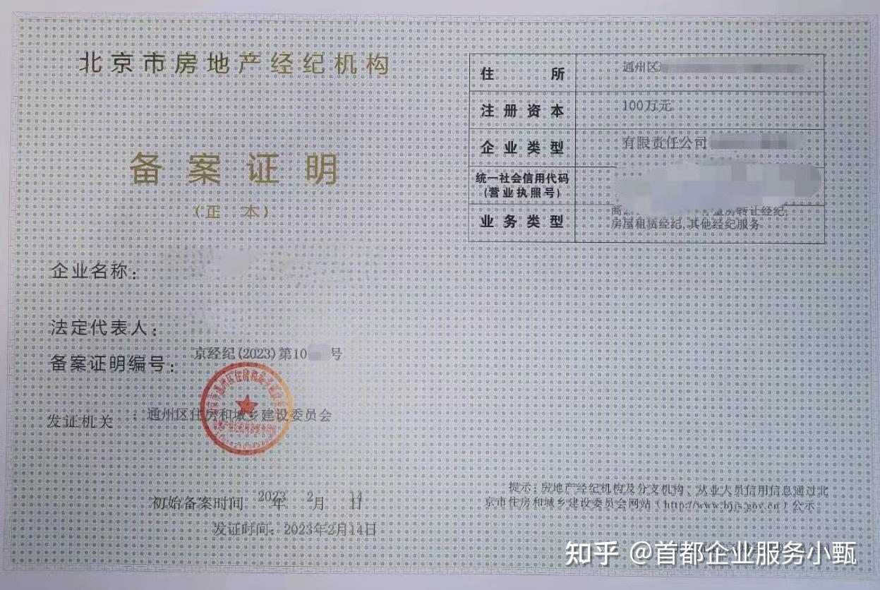 沈阳房地产备案合同本