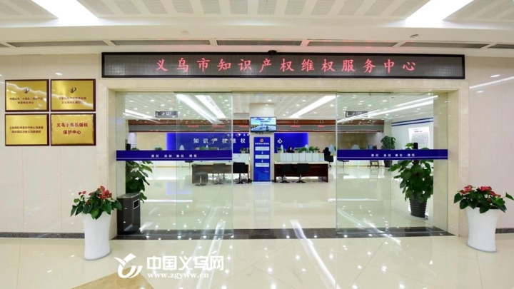 义乌市环保备案登记网站