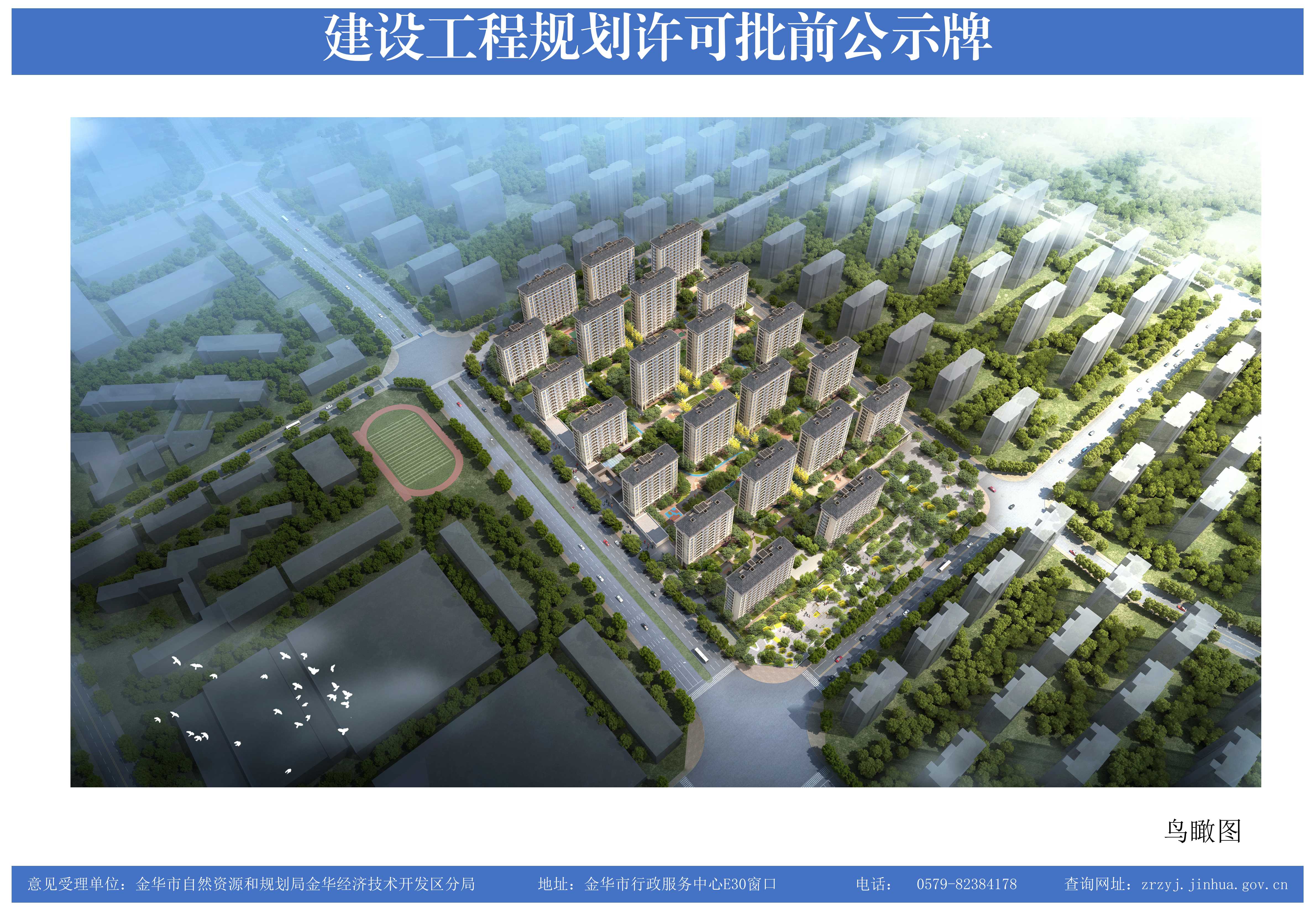 金华住建局在哪个平台备案