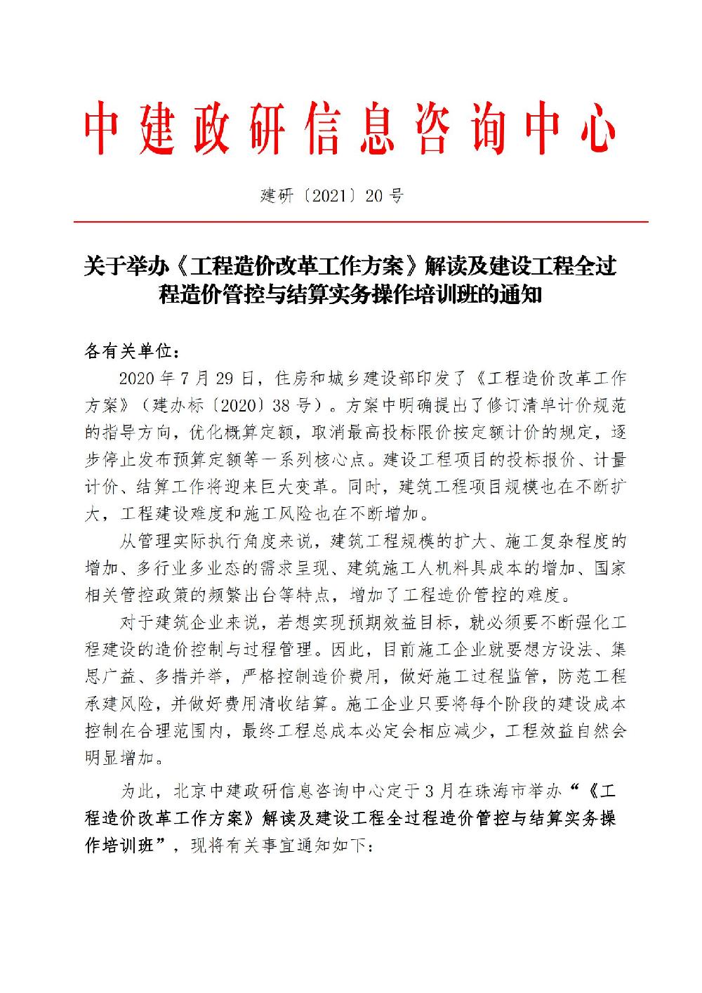 珠海工程结算备案