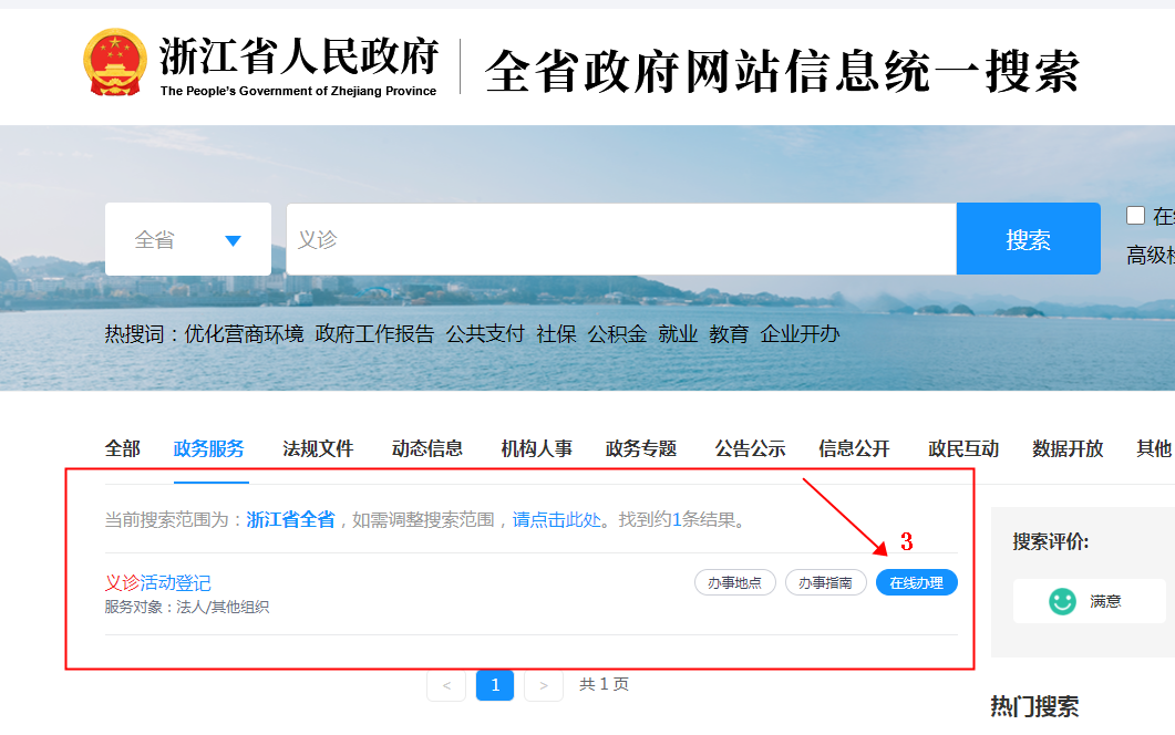 民办中医诊所在哪备案