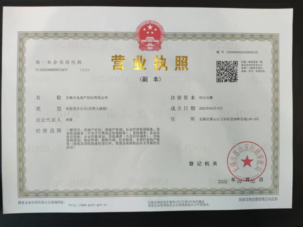 中介公司用备案吗